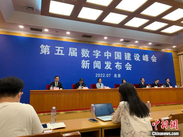 第五屆數(shù)字中國(guó)建設(shè)峰會(huì)新聞發(fā)布會(huì)現(xiàn)場(chǎng)。宮宏宇 攝