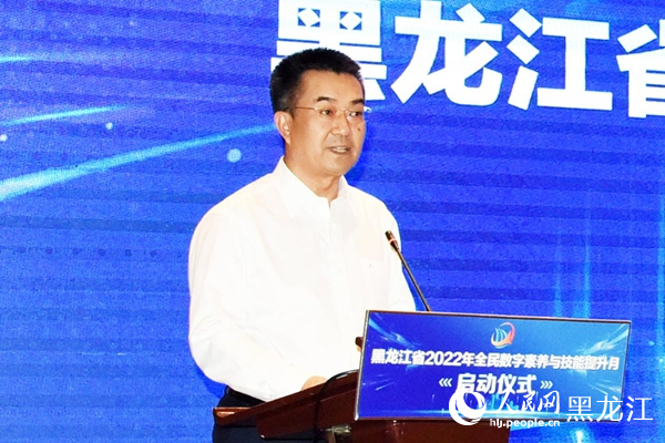 黑龍江省委常委、宣傳部部長(zhǎng)何良軍致辭。人民網(wǎng) 焦洋攝