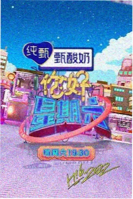 脱口秀大爆炸,综艺,2024